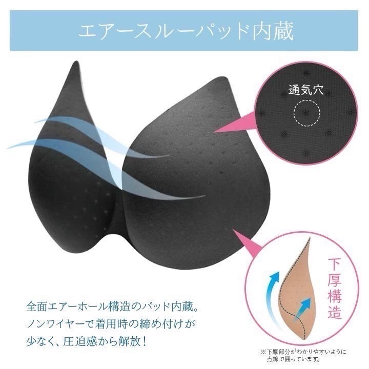 日本 極薄0.3mm 透氣 無痕 無鋼圈內衣-細節圖5
