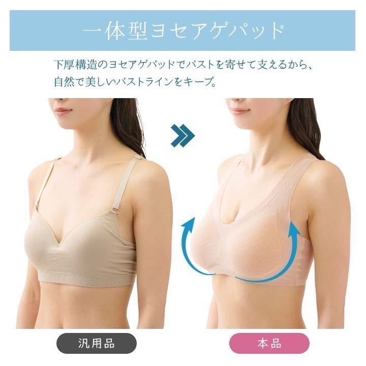 日本 極薄0.3mm 透氣 無痕 無鋼圈內衣-細節圖6