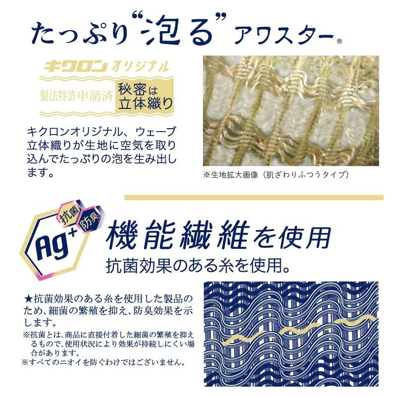 日本超人氣 KIKULON 起泡效果絕佳 極細纖維 沐浴巾 洗澡巾 搓澡巾 搓澡 日本製-細節圖3