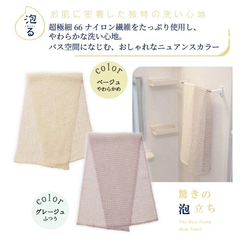 日本超人氣 KIKULON 起泡效果絕佳 極細纖維 沐浴巾 洗澡巾 搓澡巾 搓澡 日本製-細節圖4