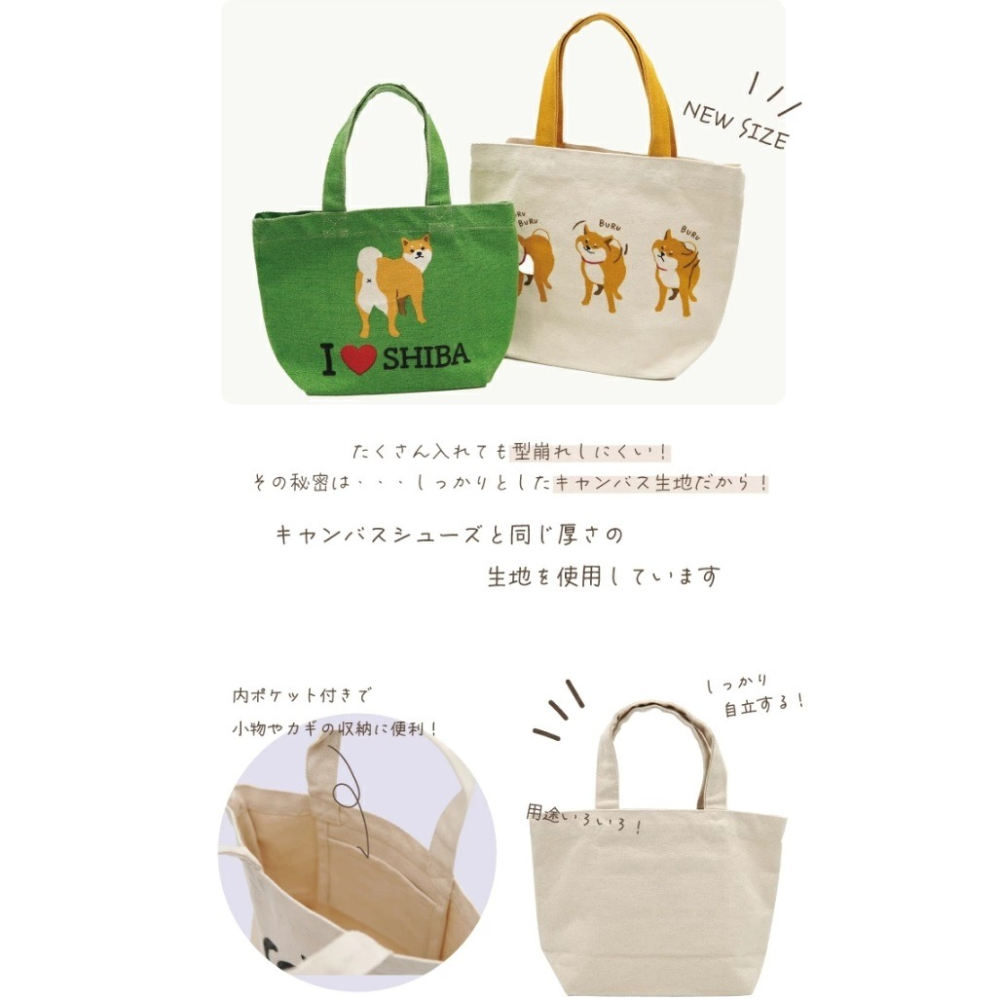 日本 帆布包 厚帆布 手提包 手提袋 便當袋 購物袋 手提包 黑柳 法鬥 柴田富士山 柴犬 柴田-細節圖3
