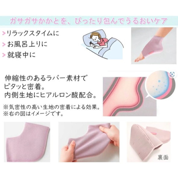 日本 Cogit 足套 腳跟套 腳跟護理 玻尿酸保濕美容足套 足部保養 腳跟保養 足部護理-細節圖3
