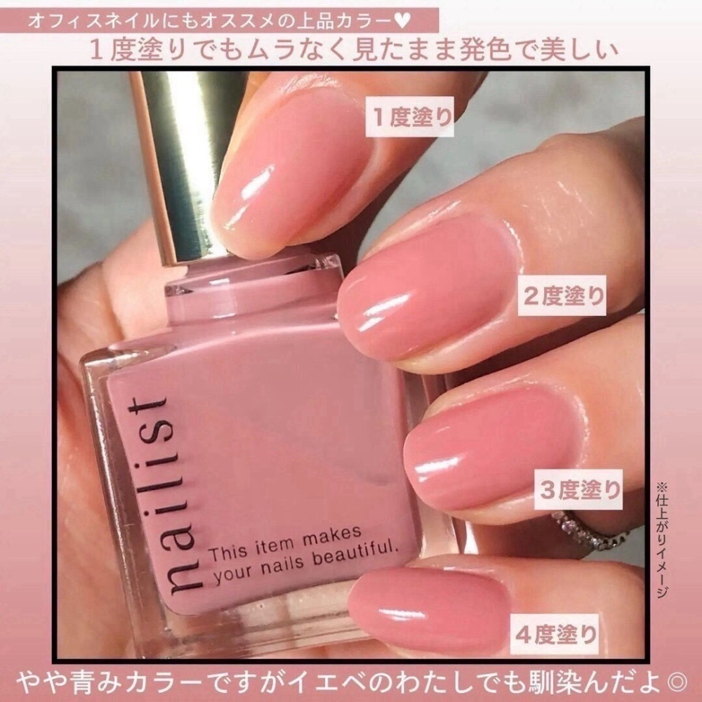 日本 KOJI nailist 玫瑰香 指甲油 保濕 速乾 護甲 裸色 血色 護甲油 裸膚 日本製 59g-細節圖2