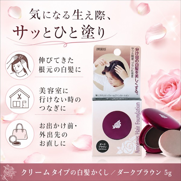 日本製 Amorous Hair Foundation 遮蓋白髮粉餅 無添加不黏膩 蓋白髮 遮白髮 蓋白髮粉餅 髮際線-細節圖2