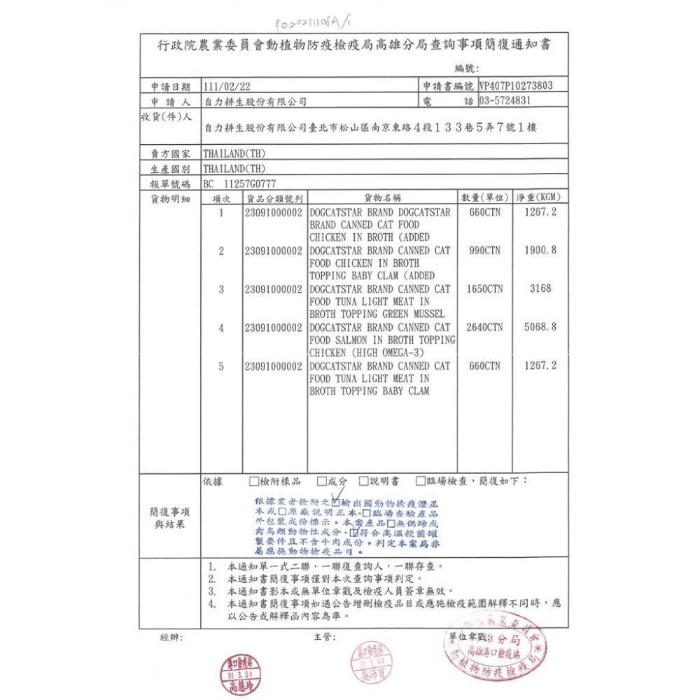 汪喵星球 無膠點心罐 副食罐 犬罐頭 貓罐頭 汪喵 貓萬寵物店-細節圖4