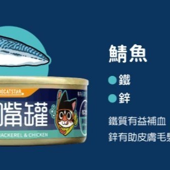 汪喵星球 挑嘴貓無膠主食罐 貓罐 主食罐 挑嘴貓 汪喵 貓萬寵物店-細節圖2