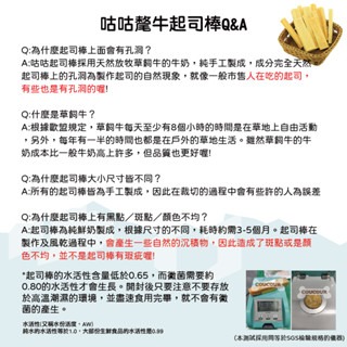 咕咕氂牛起司棒 比利時氂牛棒 咕咕氂牛棒 起司零食 寵物零食 耐咬零食 氂牛棒 潔牙零食-細節圖3