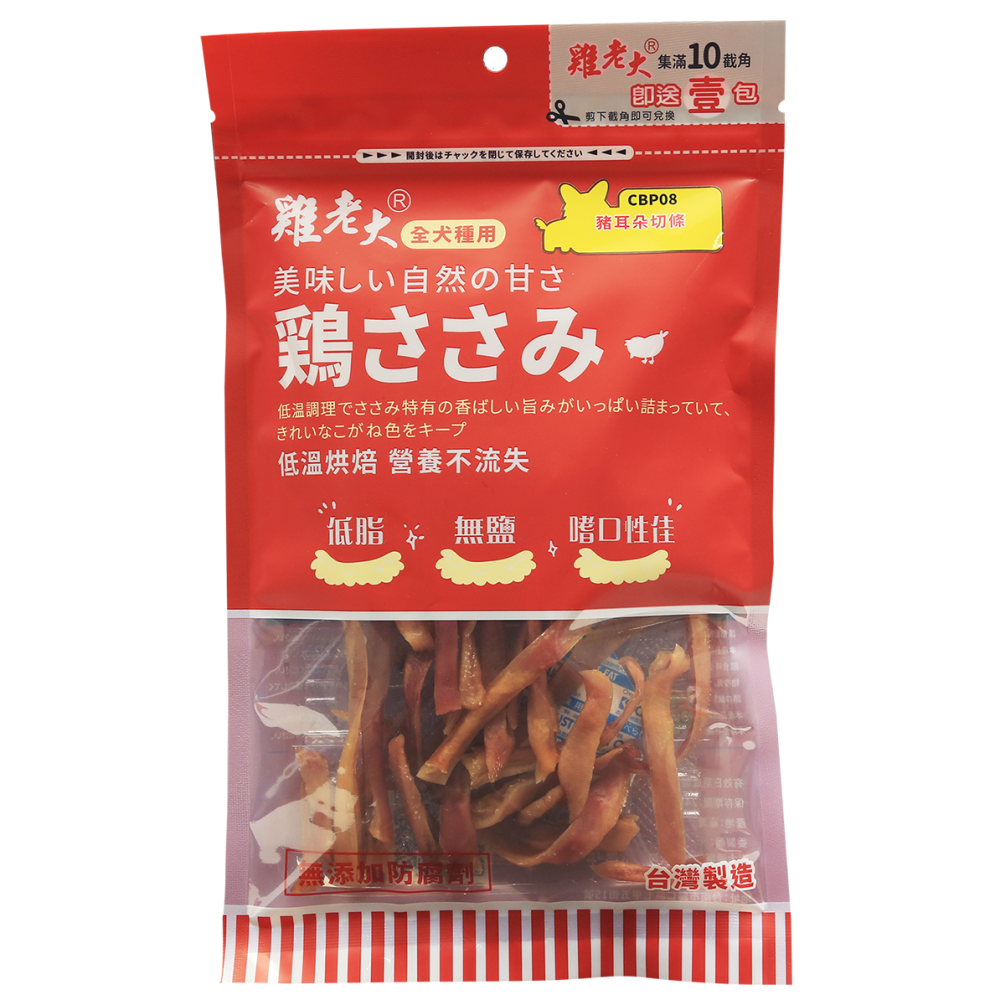 雞老大 寵物零食 純肉零食 肉片 雞老大彩包系列 台灣製造 犬零食 肉乾-細節圖4