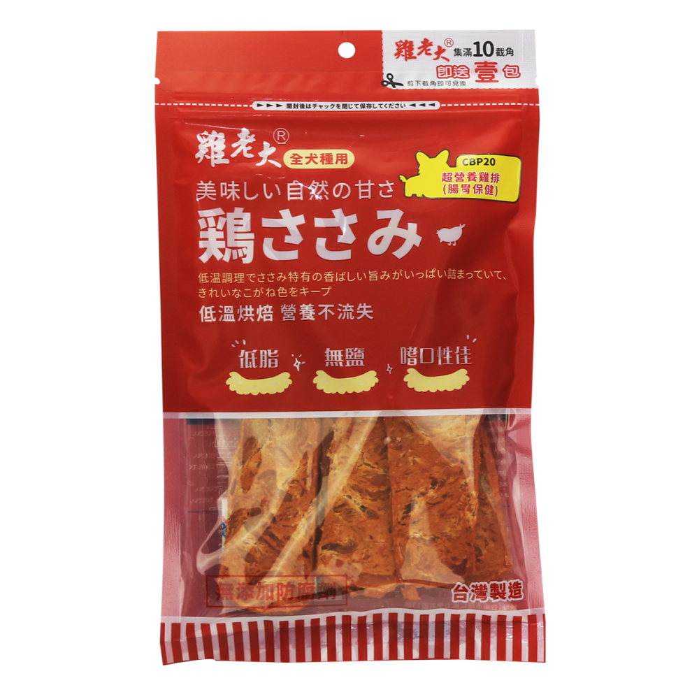 雞老大 寵物零食 純肉零食 肉片 雞老大彩包系列 台灣製造 犬零食 肉乾-細節圖9