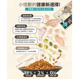 怪獸部落 98%鮮肉主食糧 貓主食 貓飼料 怪獸部落鮮肉糧 鮮肉糧 鮮肉主食-細節圖3