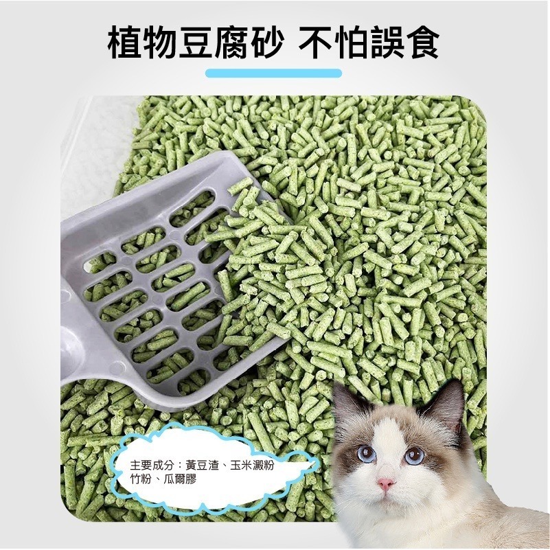 元素淨 豆腐砂 貓砂 寵物廁所-細節圖3