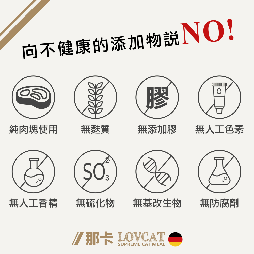 德國主食 那卡貓主食罐 德國主食罐 貓罐頭 貓主食罐 濕食-細節圖3