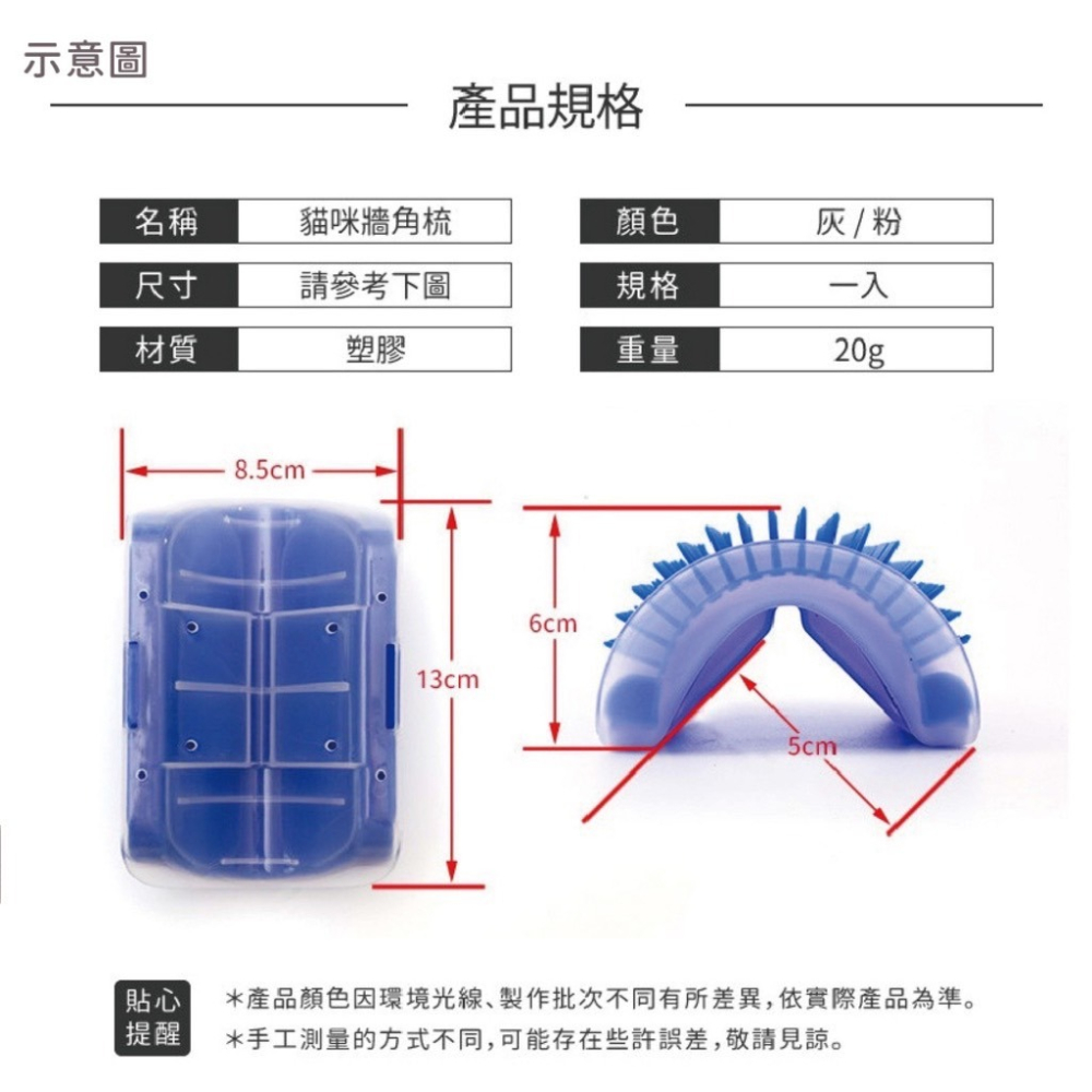 貓咪牆角梳 貓蹭毛 貓梳毛 貓紓壓 除毛梳 廢毛梳 貓磨蹭 貓抓癢 貓梳毛 按摩梳 寵物梳 磨毛器-細節圖6