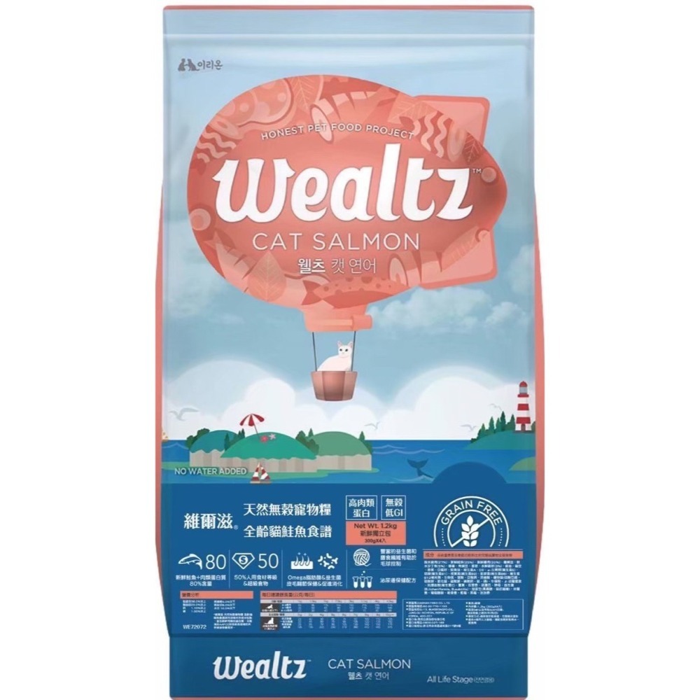 維爾滋貓飼料 WEALTZ 成貓飼料 幼貓飼料 6KG-細節圖3