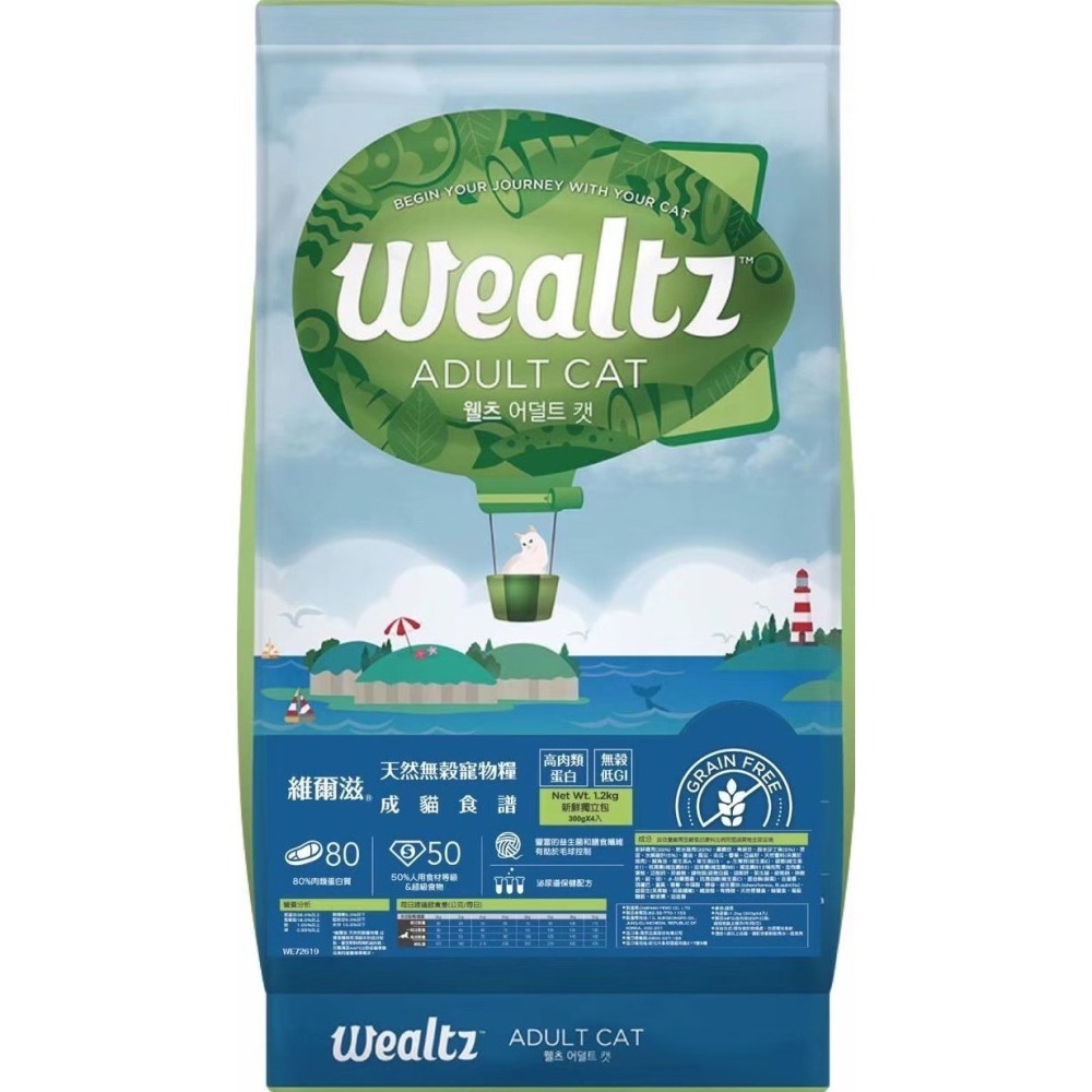 維爾滋貓飼料 WEALTZ 成貓飼料 幼貓飼料 6KG-細節圖5