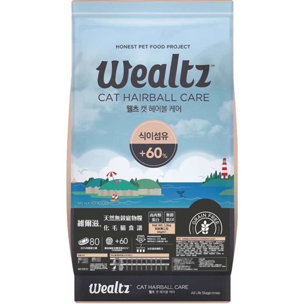 維爾滋貓飼料 WEALTZ 成貓飼料 幼貓飼料 6KG-細節圖4