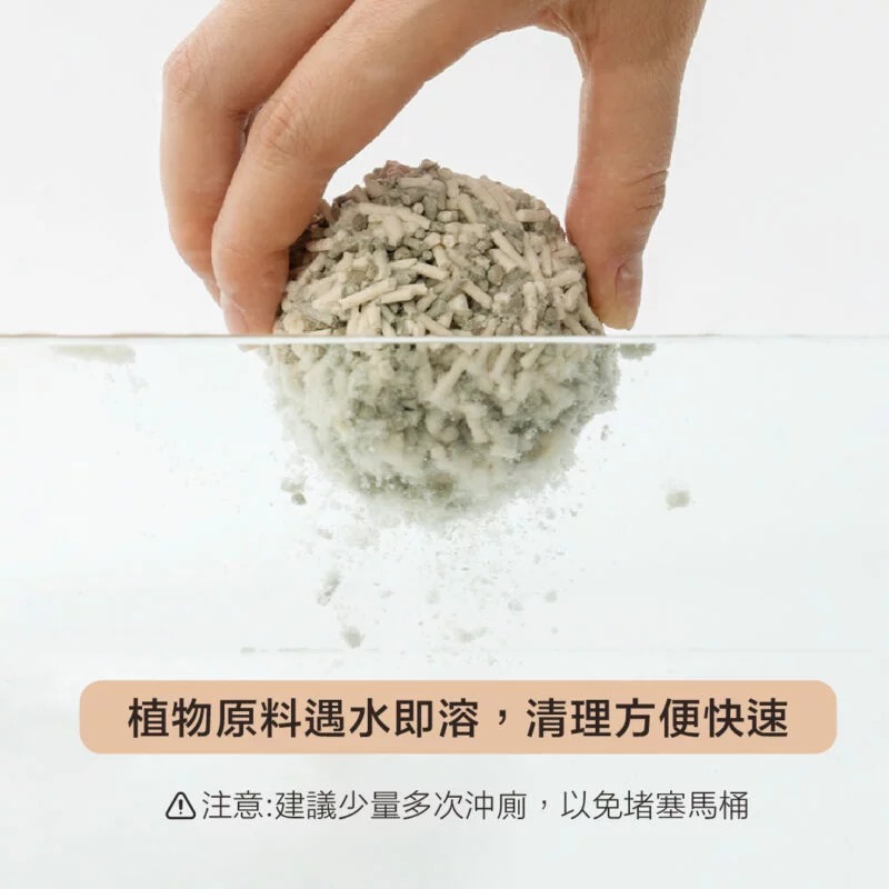 寵確幸 清香 混和豆腐砂 貓砂 豆腐砂 寵物廁所 貓廁所-細節圖7