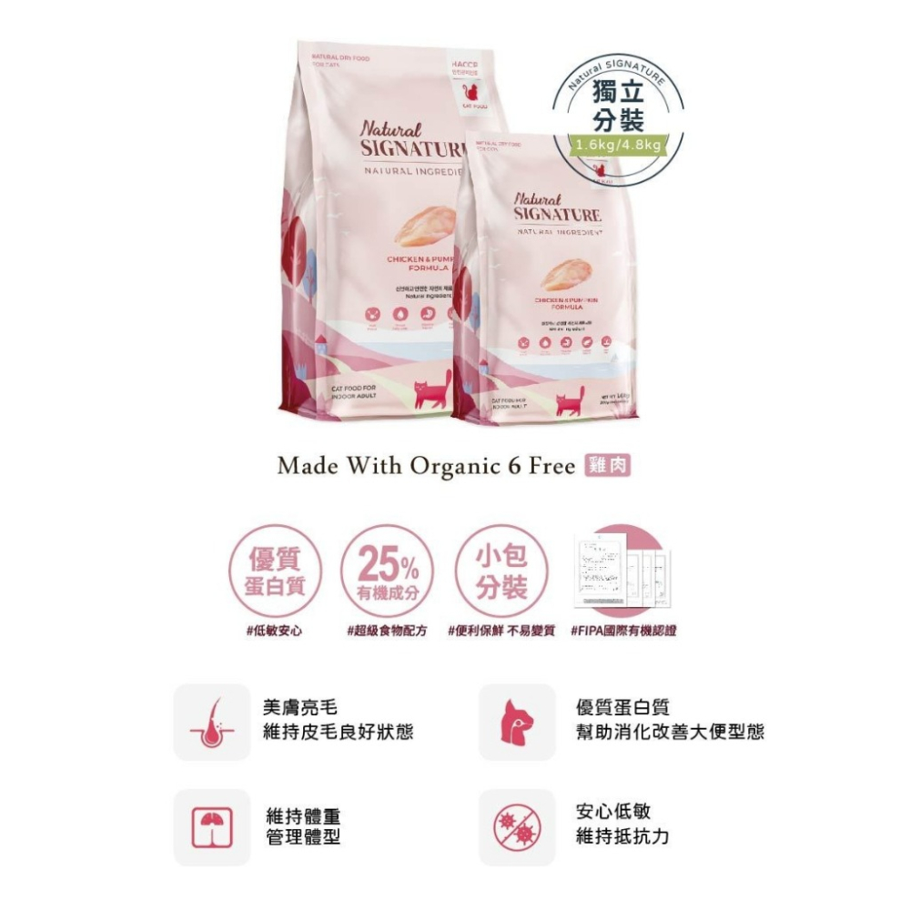 自然印記韓國貓飼料 有機貓飼料 自然印記貓飼料 低敏貓糧 貓飼料 成貓飼料-細節圖2