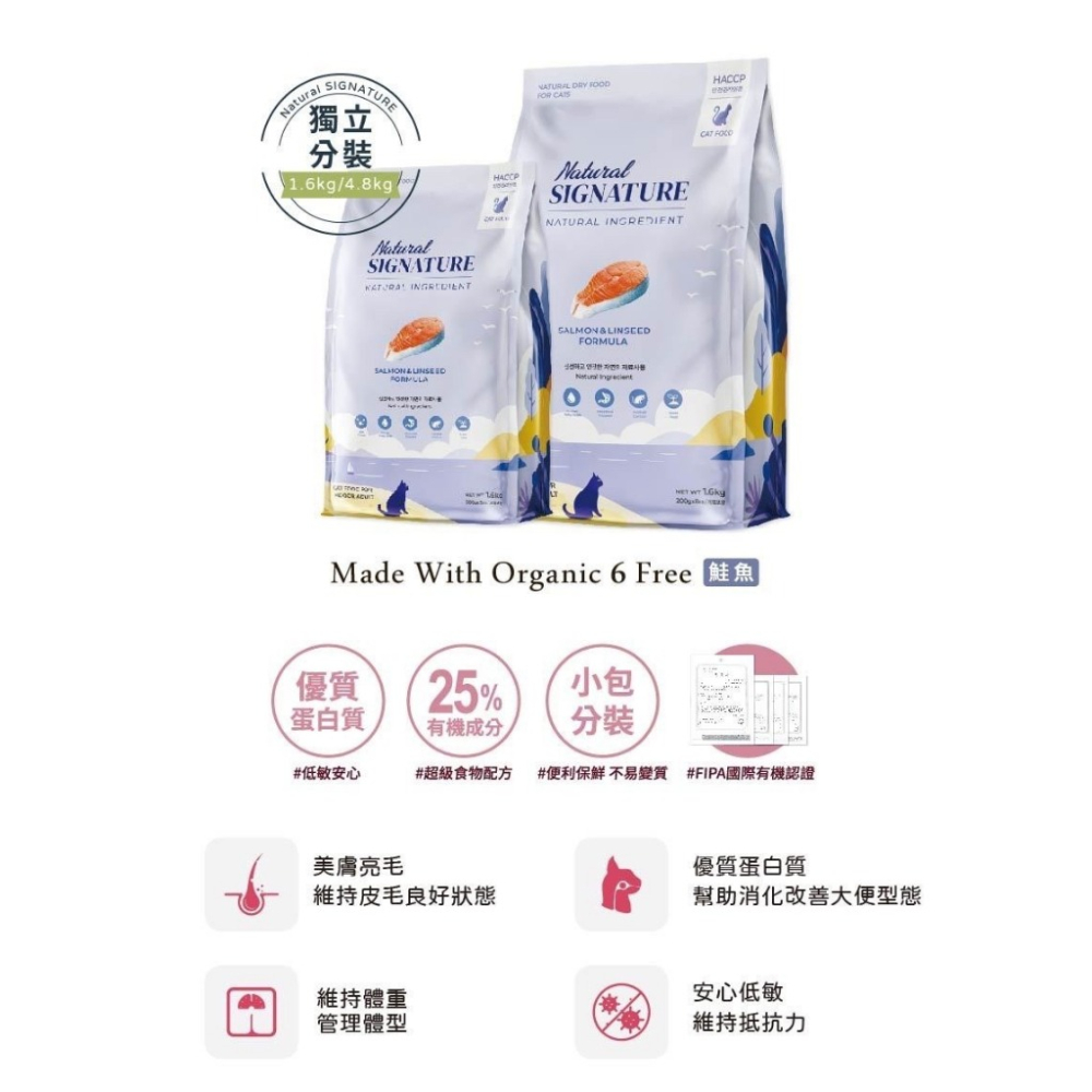 自然印記韓國貓飼料 有機貓飼料 自然印記貓飼料 低敏貓糧 貓飼料 成貓飼料-細節圖3