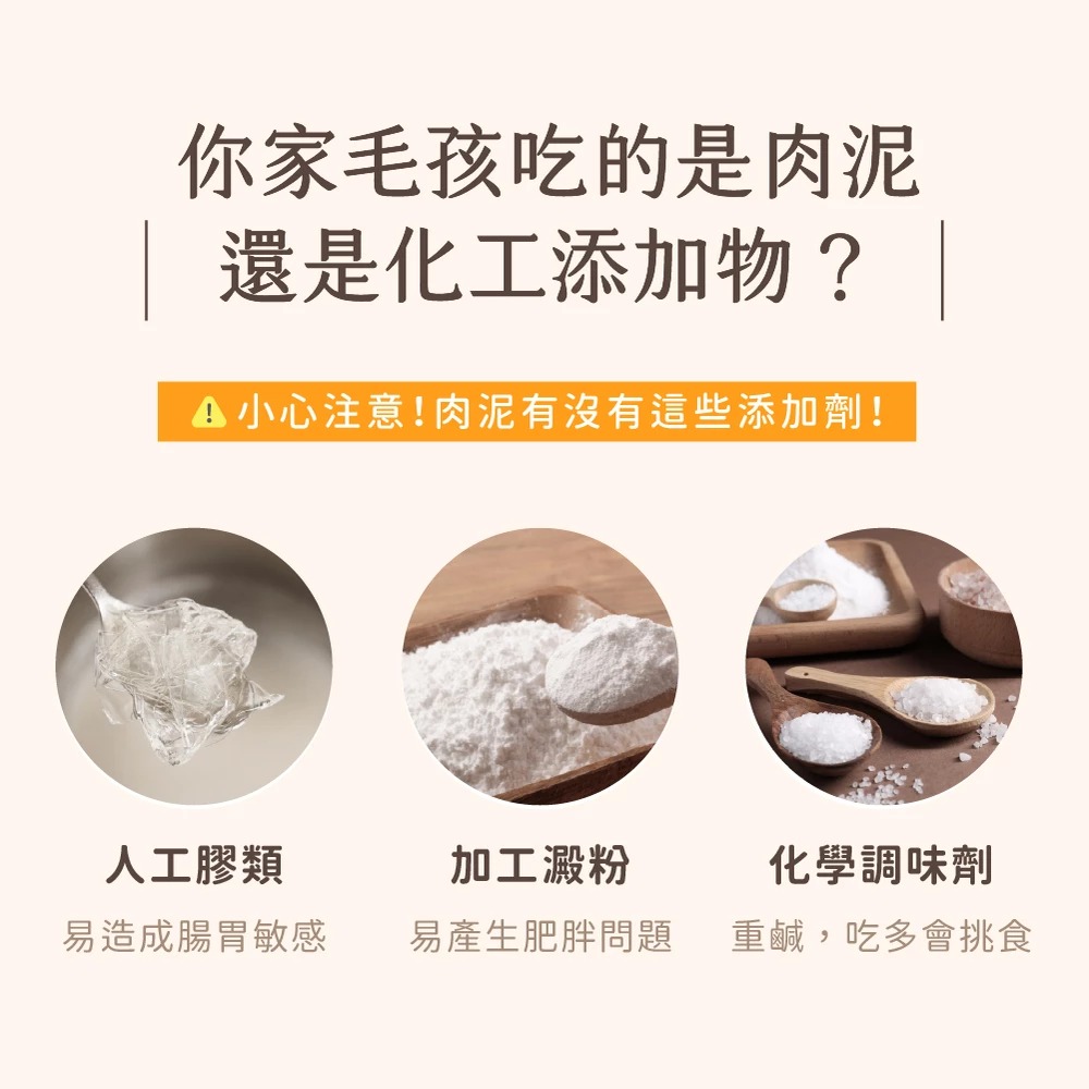 汪喵星球 無膠純肉泥 貓肉泥 寵物零食 貓零食 寵物肉泥 貓條 汪喵星球肉泥-細節圖6