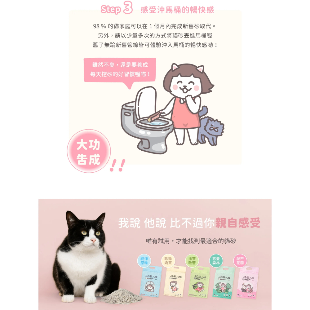 超凝小姐貓砂 豆腐砂 低粉塵貓砂 貓砂 超凝小姐 超凝貓砂 除臭貓砂 快速凝結 低粉塵-細節圖7