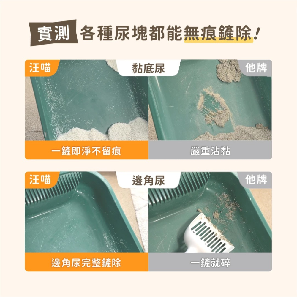 汪喵星球 木薯砂 木薯貓砂 瞬凝木薯砂 汪喵貓砂 貓砂 豆腐砂 汪喵豆腐砂 益生菌消臭 消臭貓砂-細節圖5