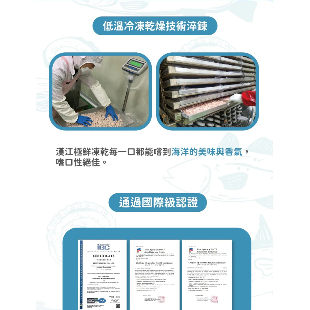 漢江極鮮凍乾 寵物零食 寵物凍乾 漢江凍乾 極鮮凍乾 貓零食 狗零食 貓凍乾 狗凍乾-細節圖3