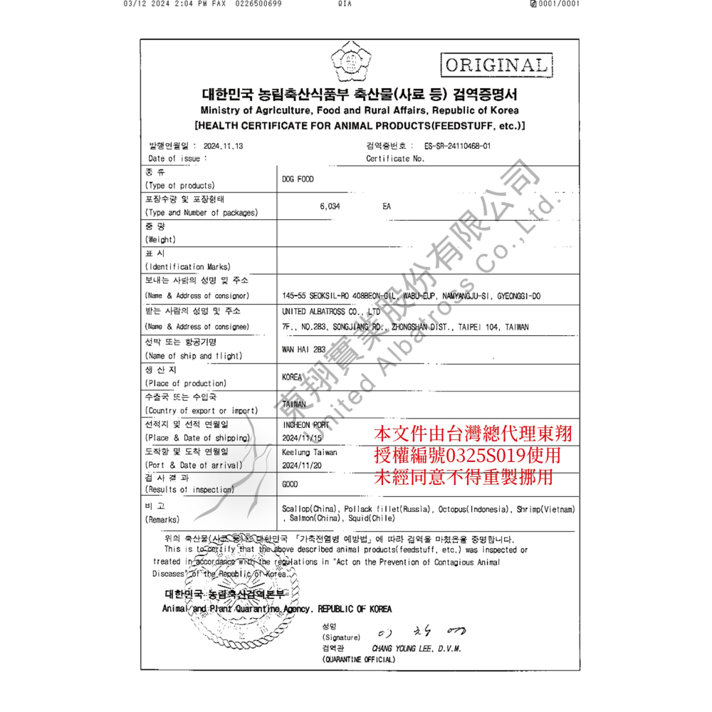 漢江極鮮凍乾 寵物零食 寵物凍乾 漢江凍乾 極鮮凍乾 貓零食 狗零食 貓凍乾 狗凍乾-細節圖4