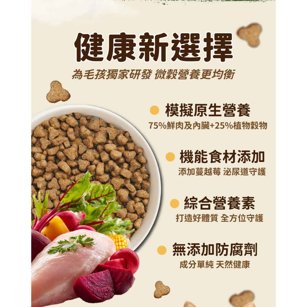 飼時候 微穀貓糧 鮮雞鱈魚 挑嘴貓飼料 貓飼料 全齡貓飼料 飼糧倉-細節圖4