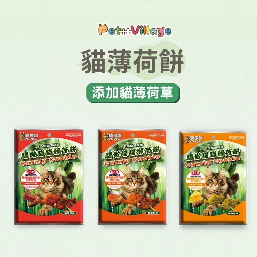 PV貓薄荷餅 貓零食 PV薄荷餅 薄荷餅 驕傲貓 貓薄荷餅 貓薄荷 寵物零食 貓餅乾 寵物餅乾-細節圖2