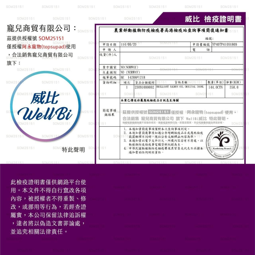 威比鮭魚油 挪威鮭魚油 寵物營養品 鮭魚油 威比 純鮭魚油 Brilliant 寵物魚油 貓魚油 狗魚油-細節圖8