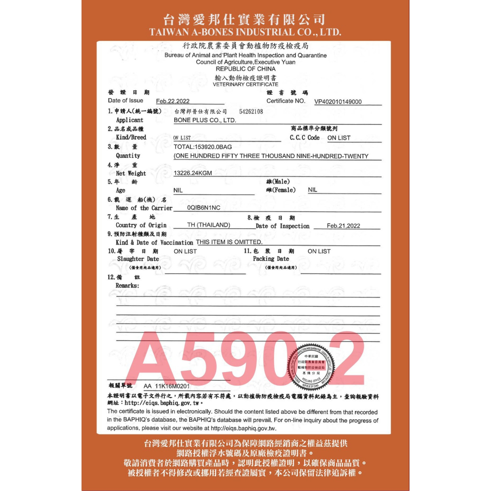 驕傲貓 貓草凍乾丁 貓零食 貓凍乾 貓草 凍乾零食-細節圖5