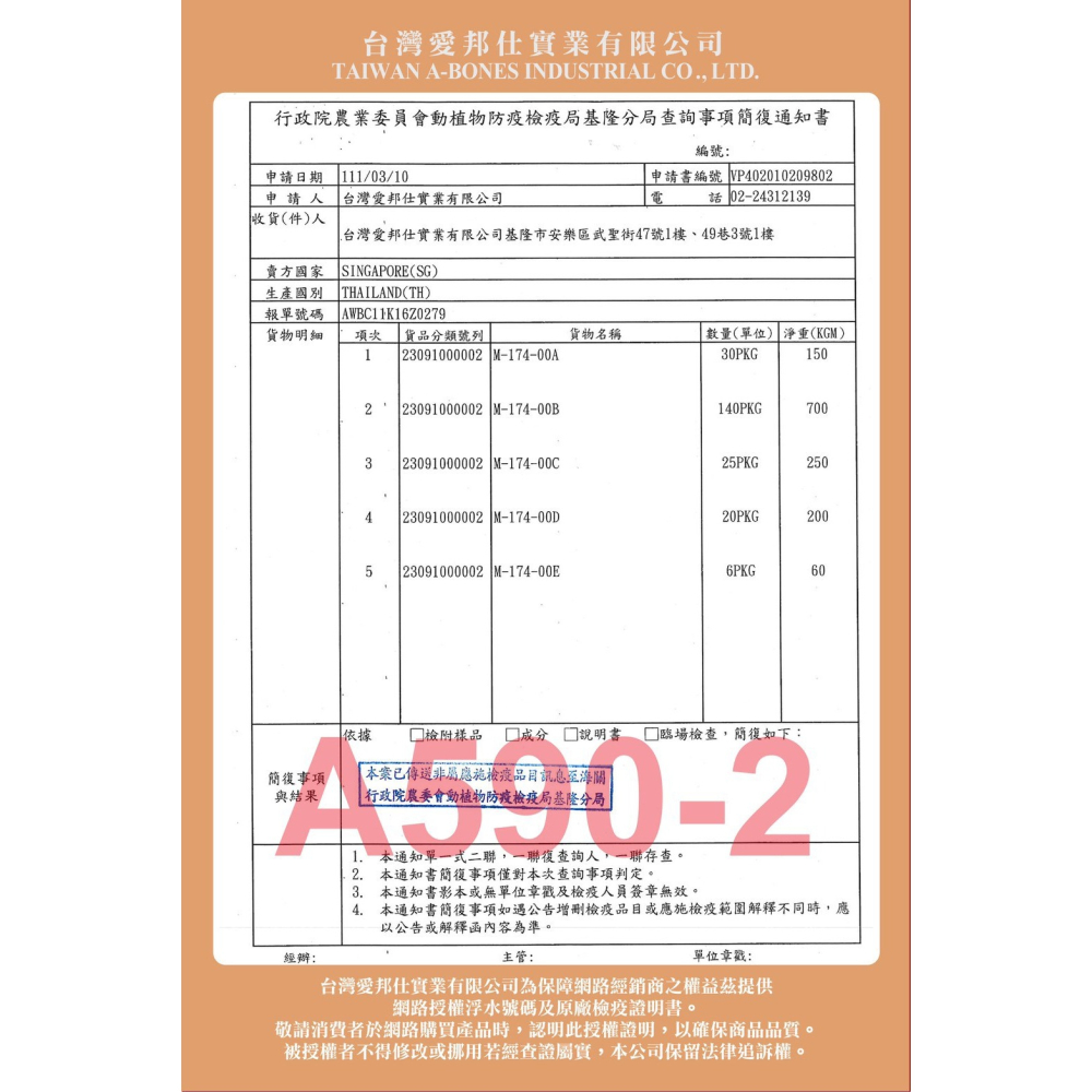 驕傲貓 貓草凍乾丁 貓零食 貓凍乾 貓草 凍乾零食-細節圖6