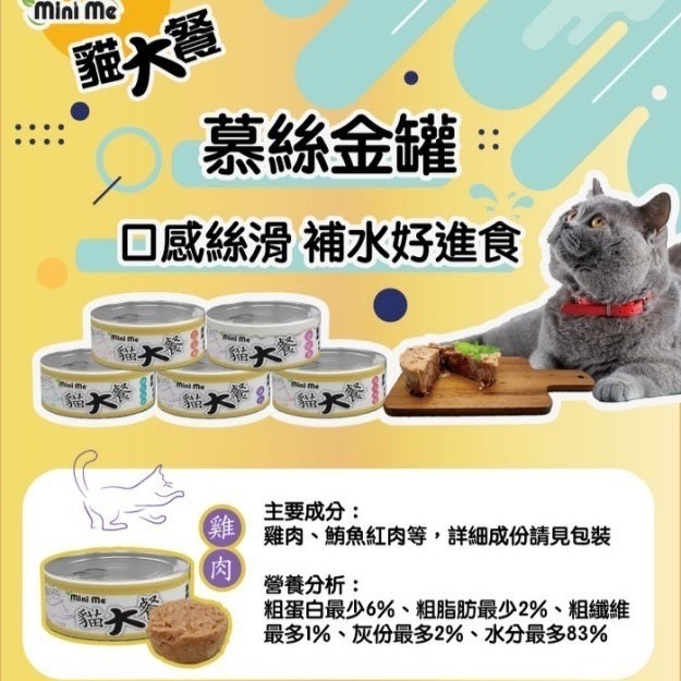 貓大餐 貓罐 副食罐 貓大餐罐頭 貓罐頭 高適口性-細節圖2