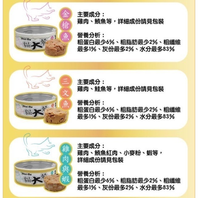 貓大餐 貓罐 副食罐 貓大餐罐頭 貓罐頭 高適口性-細節圖3