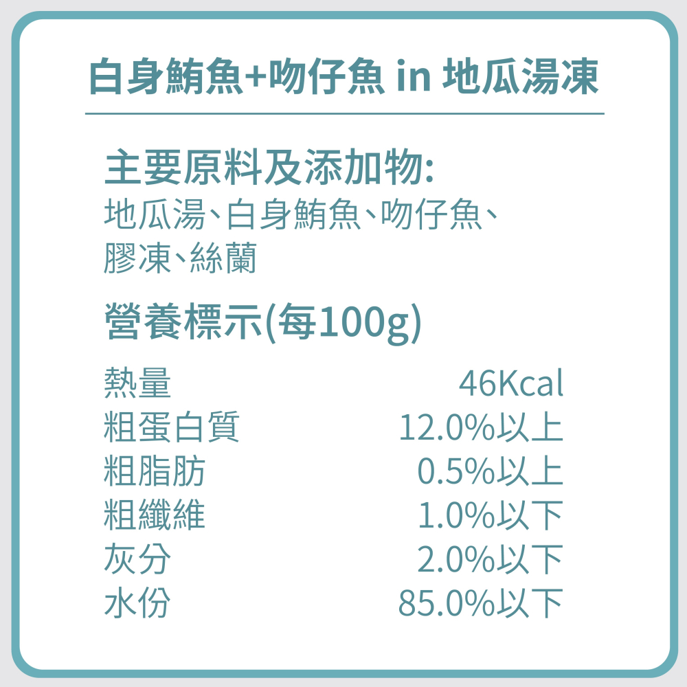 Miki特級機能愛貓餐杯 貓罐頭 MIKI貓罐 副食罐 寵物罐頭 惜時貓罐 貓餐杯-細節圖5