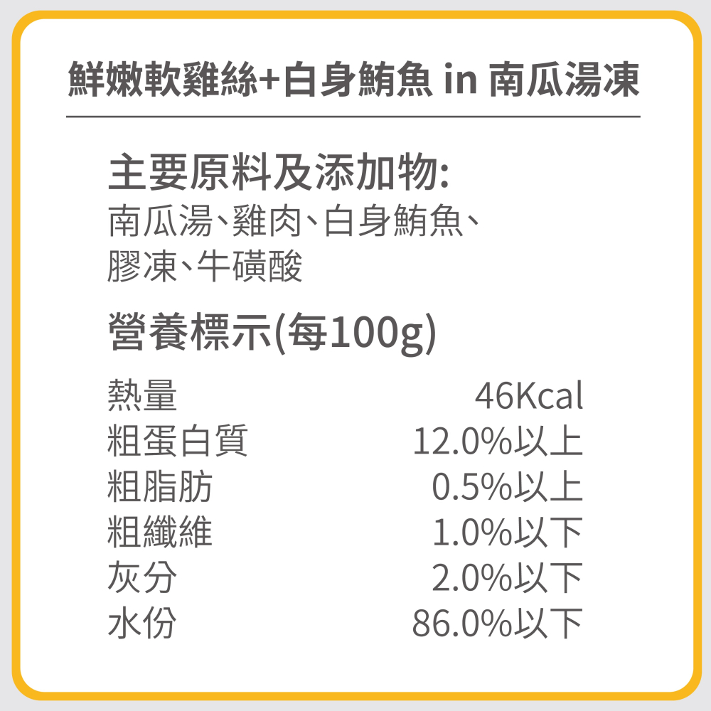 Miki特級機能愛貓餐杯 貓罐頭 MIKI貓罐 副食罐 寵物罐頭 惜時貓罐 貓餐杯-細節圖6