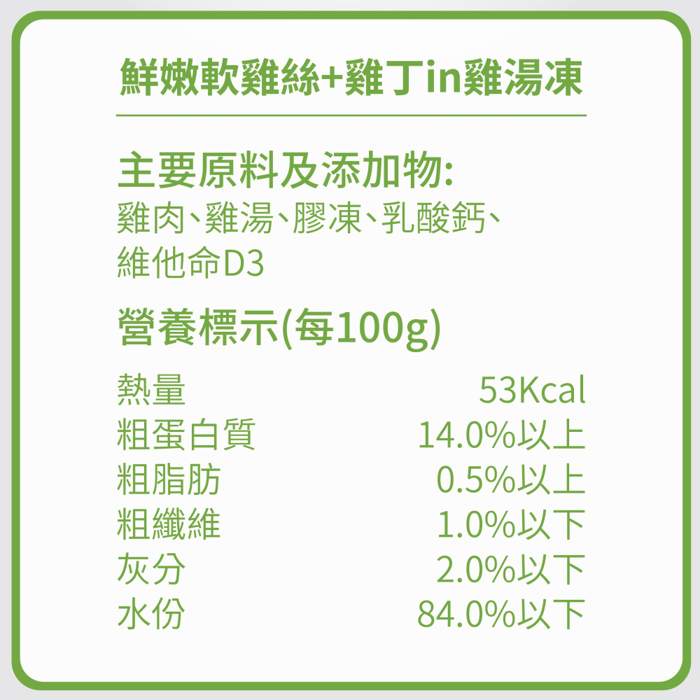Miki特級機能愛貓餐杯 貓罐頭 MIKI貓罐 副食罐 寵物罐頭 惜時貓罐 貓餐杯-細節圖9