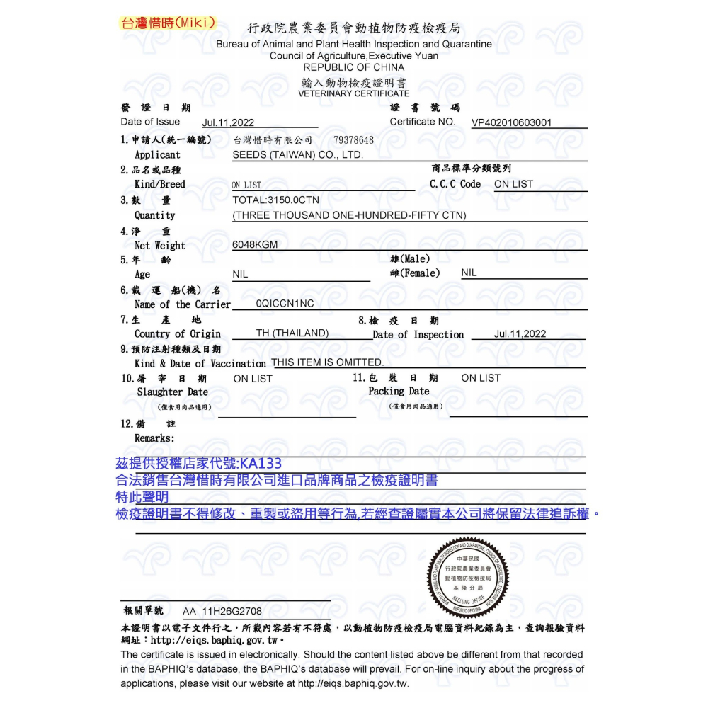 Miki特級機能愛貓餐杯 貓罐頭 MIKI貓罐 副食罐 寵物罐頭 惜時貓罐 貓餐杯-細節圖10