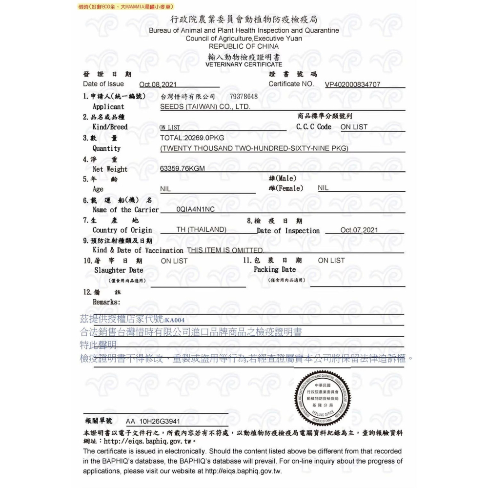 好鮮湯罐 Hello Fresh 貓罐頭 貓湯罐 副食罐 SEEDS 補水罐-細節圖6