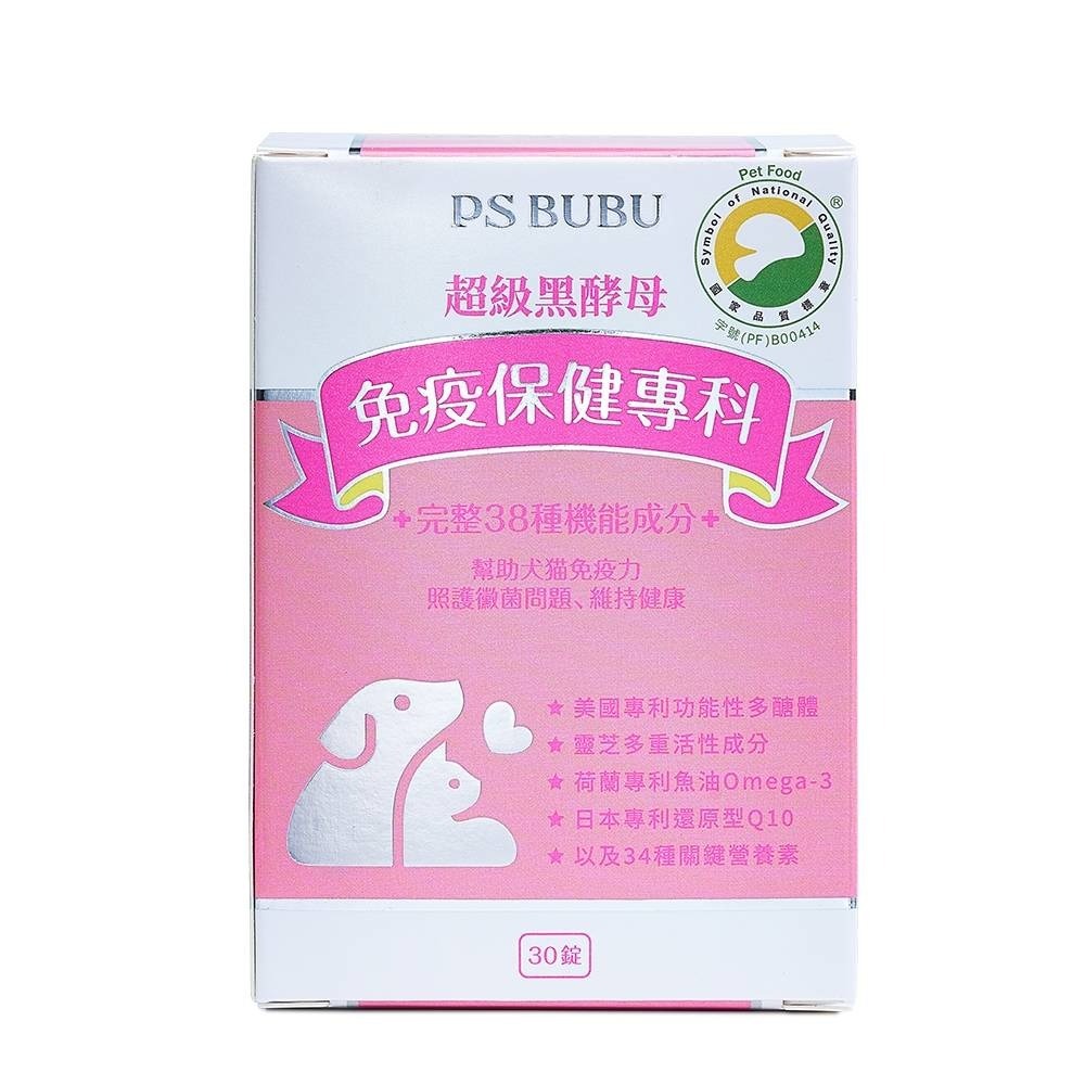 PS BUBU 超級黑酵母 免疫力 皮膚健康 寵物保健品 黑酵母 犬貓保健品-細節圖2