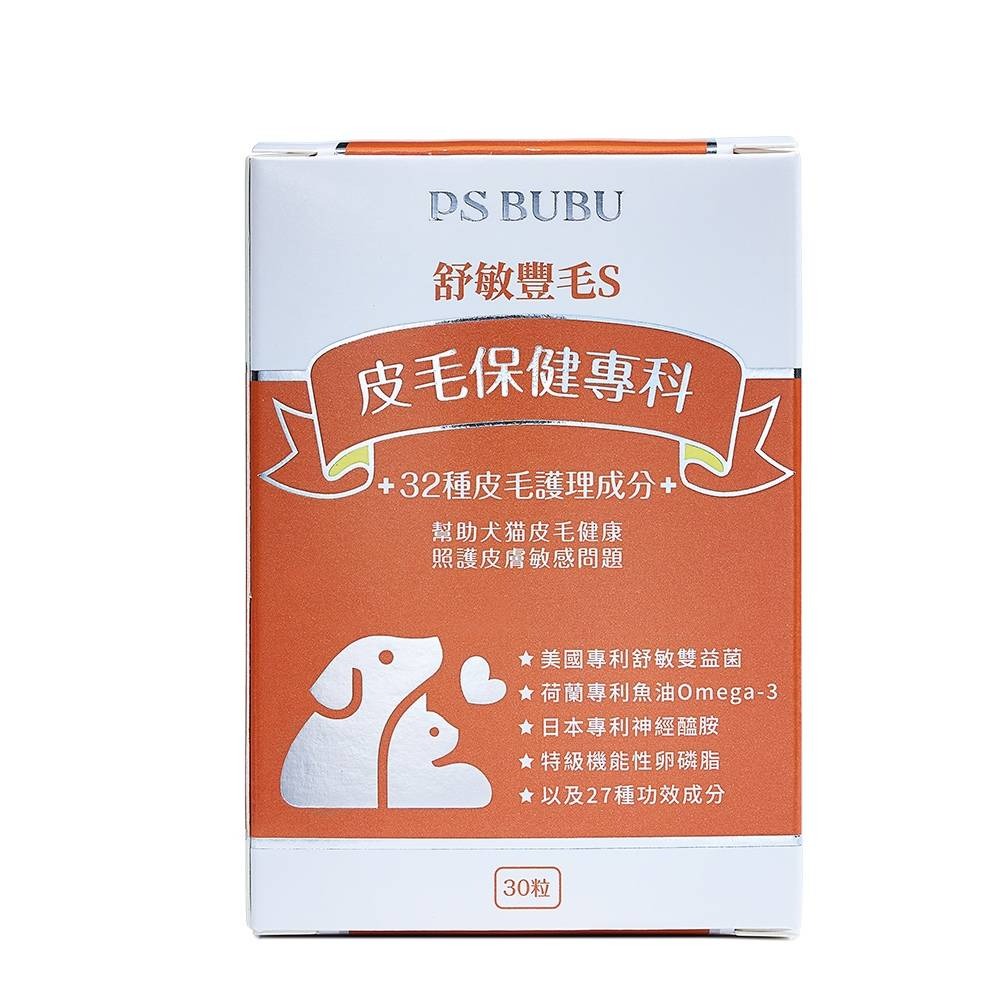 PS BUBU 舒敏豐毛S 皮毛保健專科 寵物保健品 犬貓保健 皮毛保健 毛髮亮麗-細節圖2