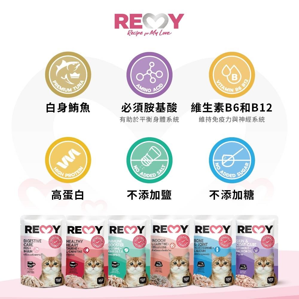 REMY純白肉貓餐包 機能餐包 營養餐包 保健配方 貓餐包 副食餐 機能保健-細節圖2