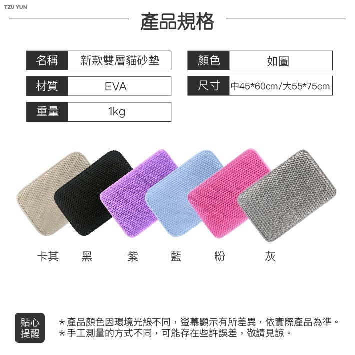新款 雙層貓砂墊 落砂墊 EVA貓砂墊 寵物用品-細節圖2