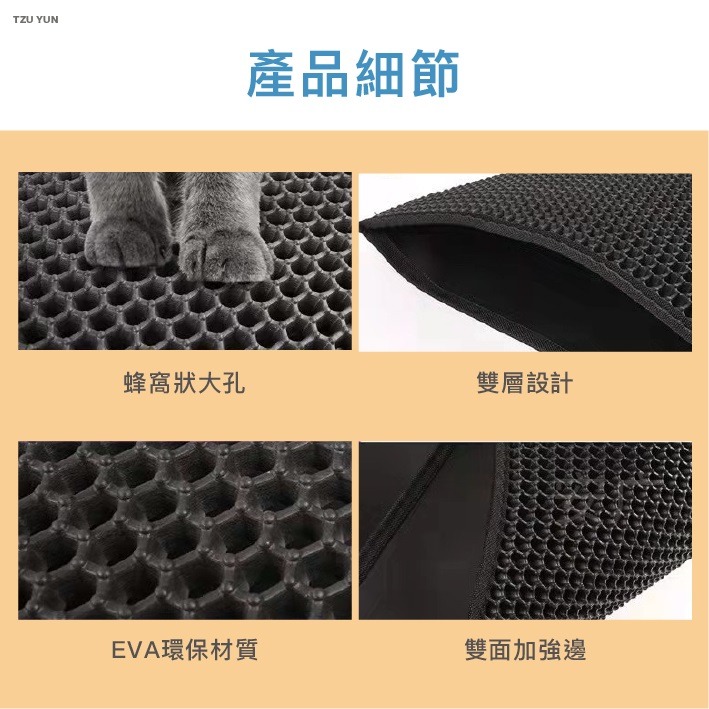 新款 雙層貓砂墊 落砂墊 EVA貓砂墊 寵物用品-細節圖3