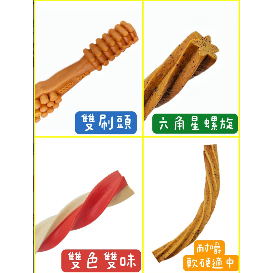DOGGY BONE 多奇棒 狗狗 潔牙骨 300g袋裝 寵物零食 潔牙零食-細節圖2