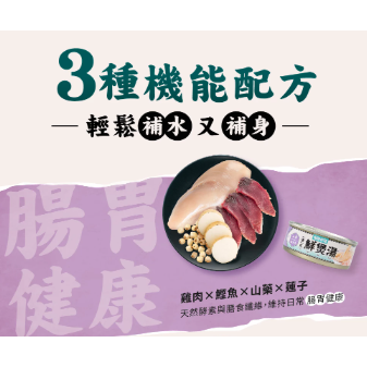 怪獸部落 港式鮮煲湯 副食罐 80克-細節圖2