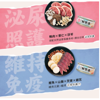 怪獸部落 港式鮮煲湯 副食罐 80克-細節圖3