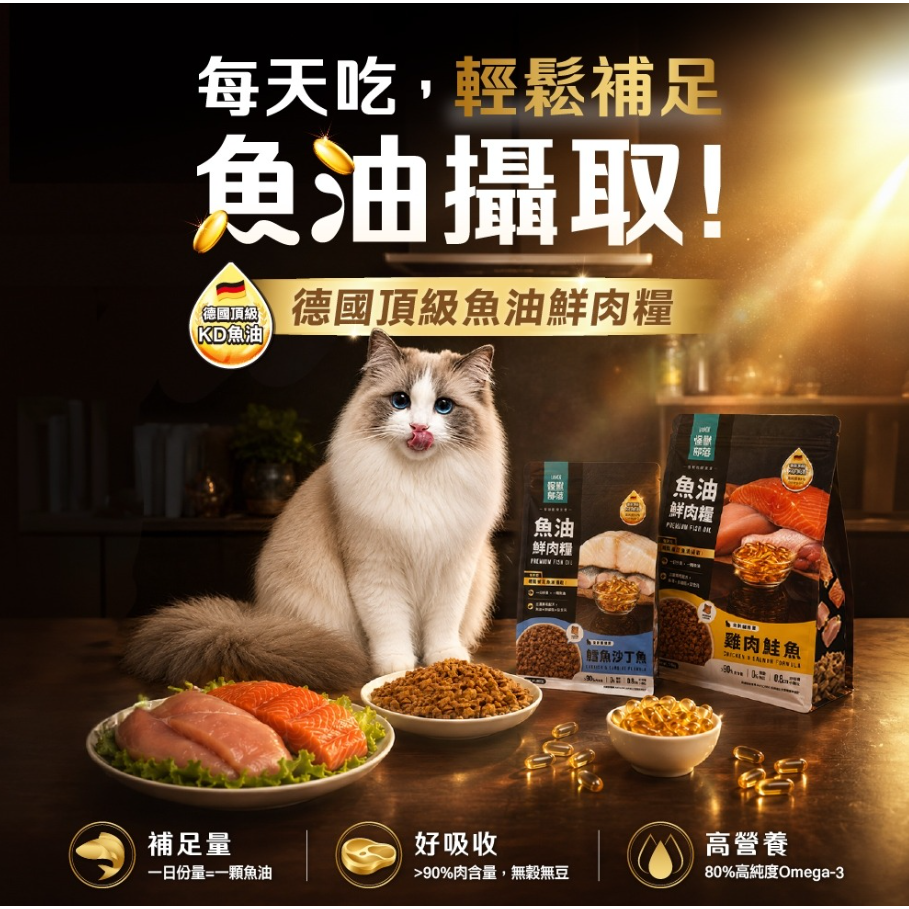 怪獸部落 貓用 德國頂級魚油鮮肉主食糧250g-細節圖3