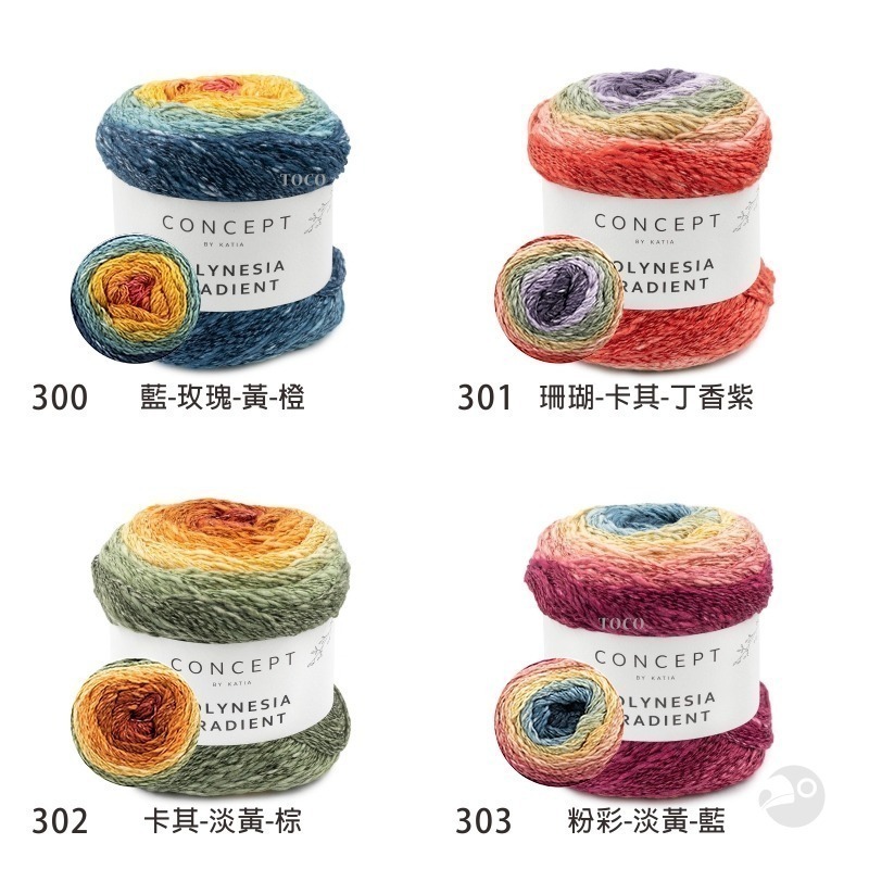 【大嘴鳥】Katia 格芮漸層紗 POLYNESIA GRADIENT 春夏紗 棉麻線 編織線材 歐洲進口-細節圖3